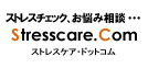 �X�g���X�P�A.JP�@�֘A�T�C�g�I�@[�X�g���X�P�A.com]